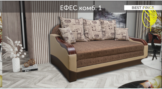 Sofa Ephesus