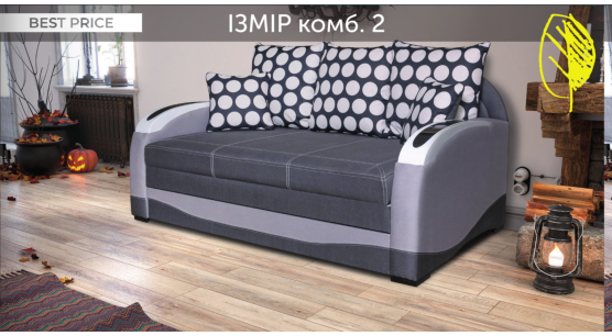 Диван Измир 160/180